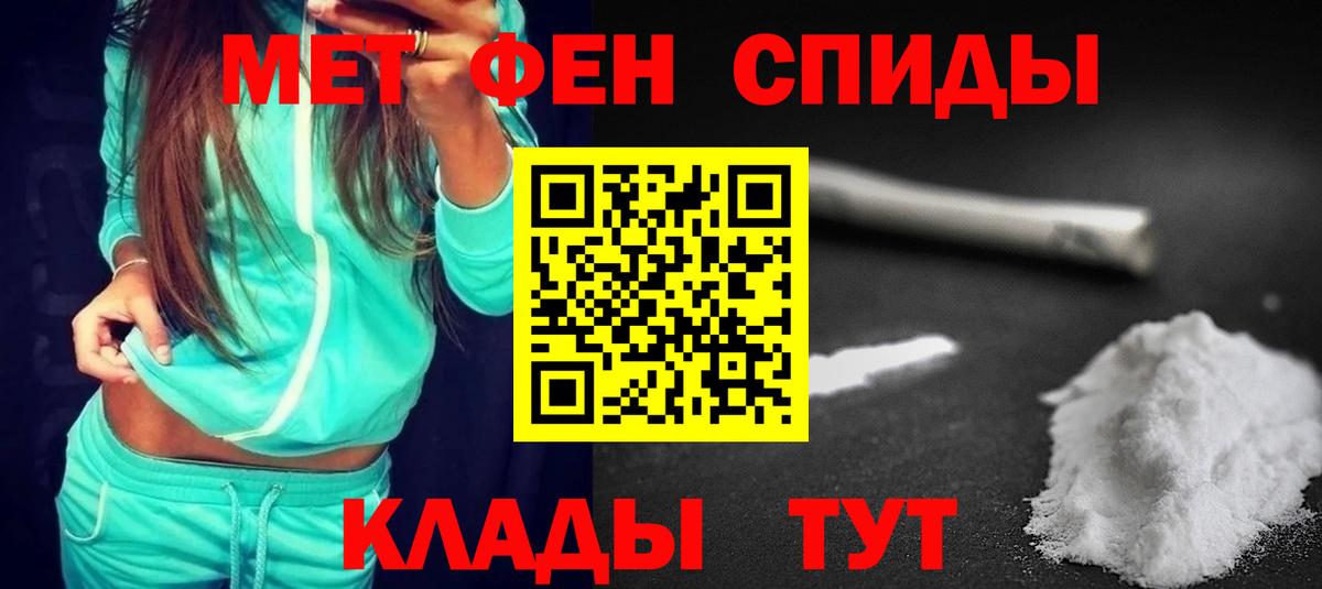 АМФЕТАМИН Розовый Южноуральск