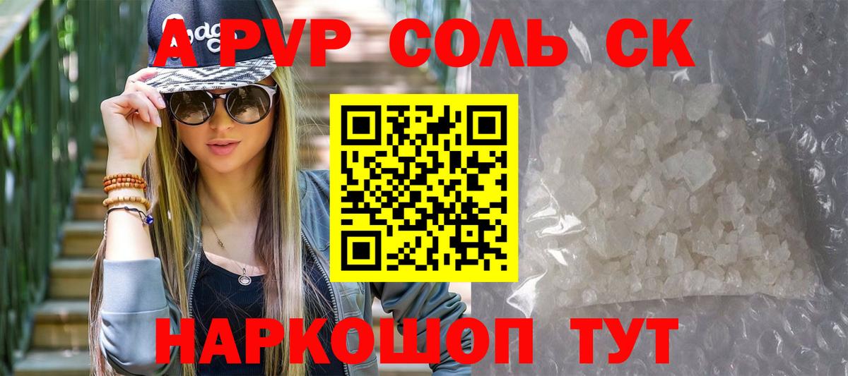 APVP VHQ  A PVP VHQ  Вход с VPN  Южноуральск  A PVP СК КРИС 