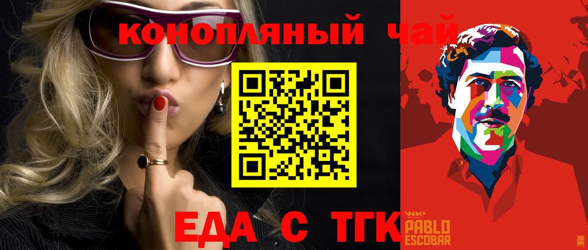 Canna-Cookies конопля  Вход с VPN  Южноуральск 