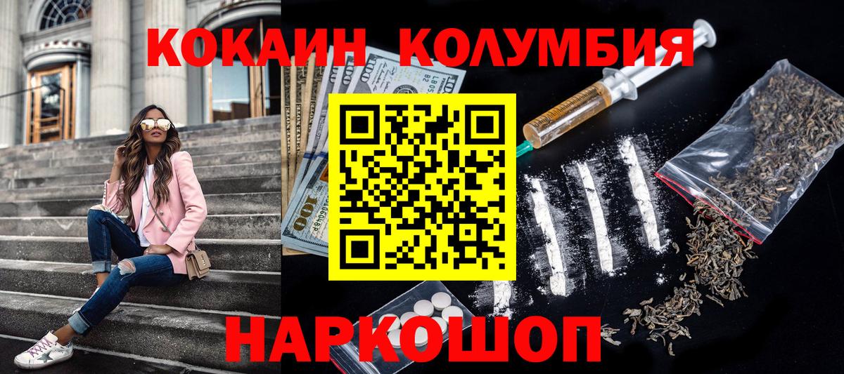 Cocaine Эквадор Южноуральск