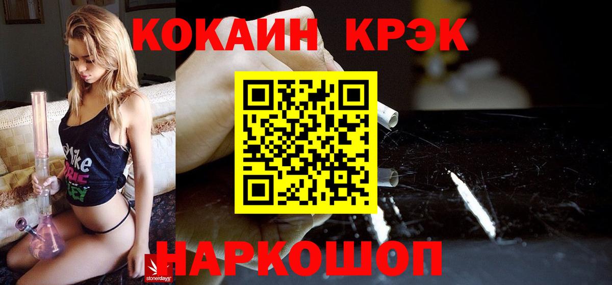 Cocaine Перу Южноуральск