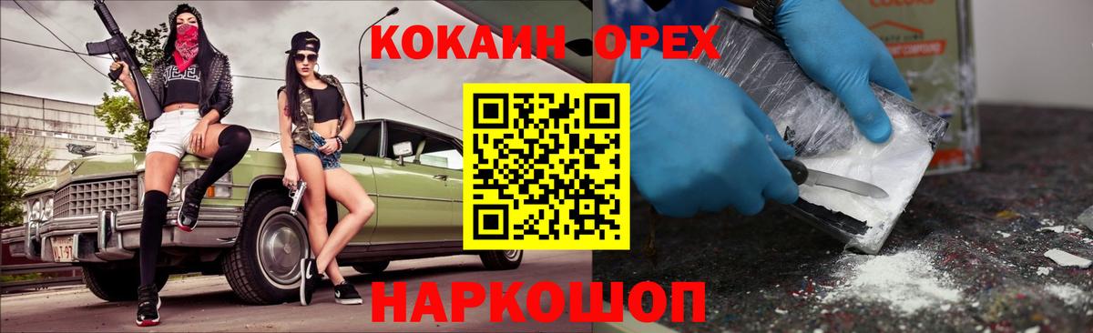 Cocaine 98%  КОКАИН Боливия  Южноуральск 