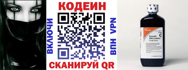 Кодеин напиток Lean (лин)  наркота  Южноуральск 