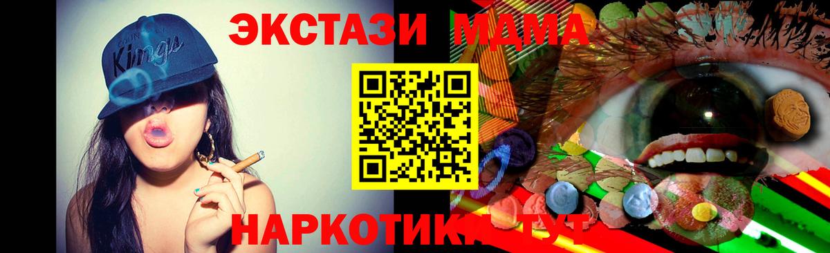 Ecstasy  ЭКСТАЗИ ешки  закладки  Южноуральск  Вход с VPN 
