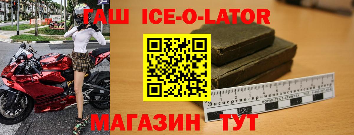 Гашиш 40% ТГК Южноуральск