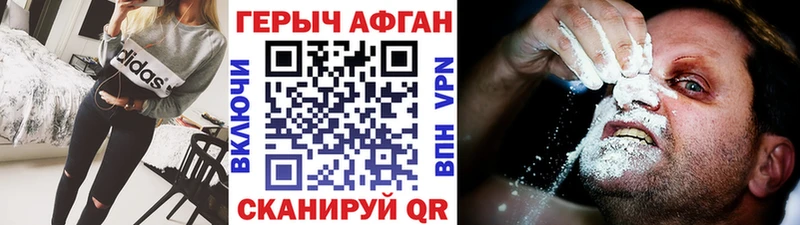 Героин герыч  сколько стоит  Южноуральск 