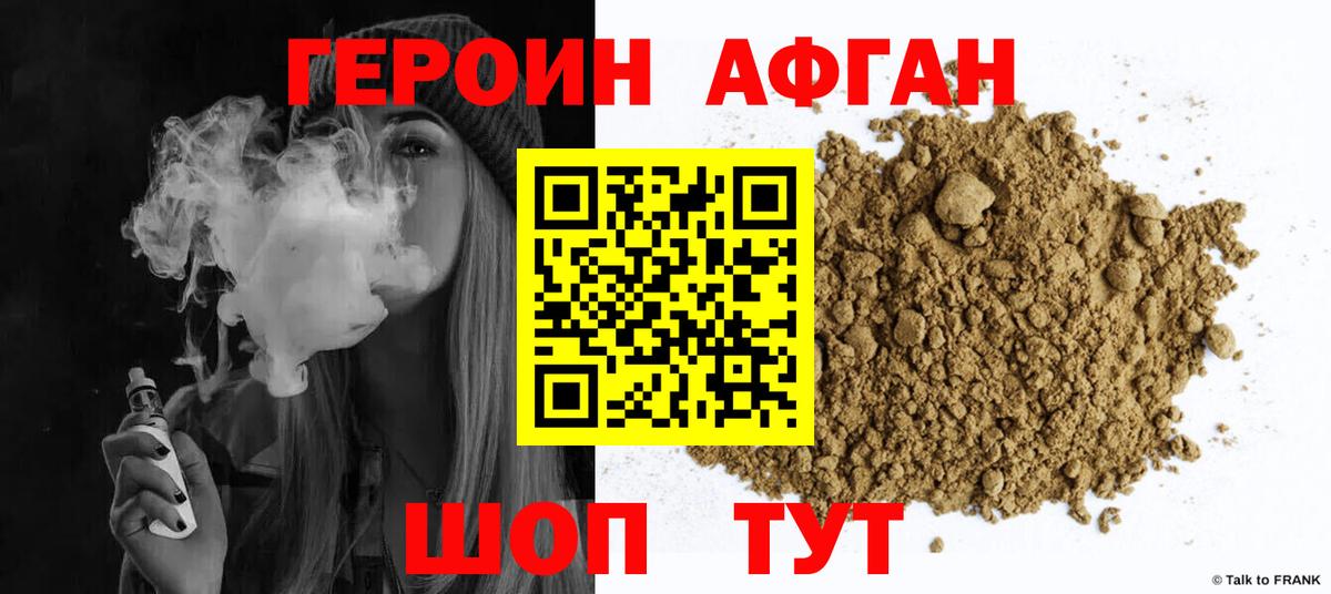 Героин гречка  Героин  Южноуральск  Вход с VPN 