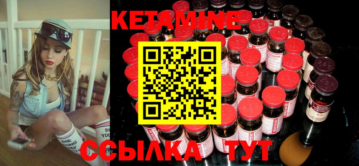 КЕТАМИН VHQ  Кетамин VHQ  Южноуральск 