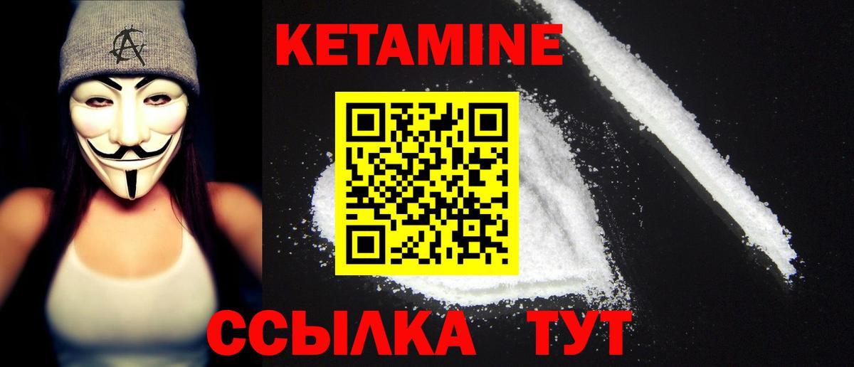 КЕТАМИН VHQ  КЕТАМИН VHQ  Южноуральск  Вход с VPN 