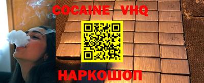 COCAINE Мариинск