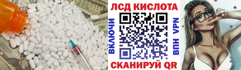 ЛСД экстази кислота  купить наркоту  Южноуральск 