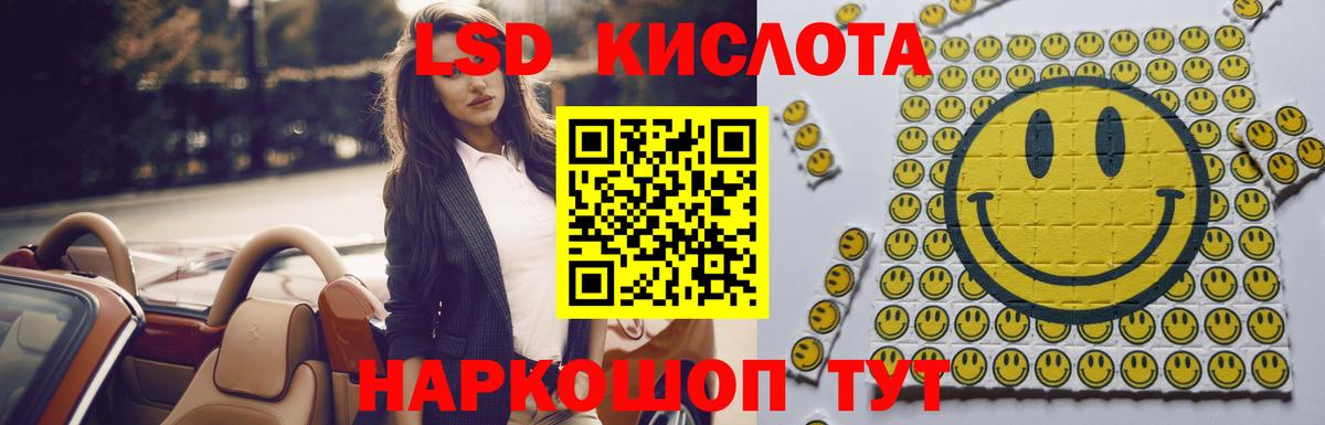 ЛСД экстази ecstasy  Лсд 25 экстази ecstasy  Южноуральск  Вход с VPN 