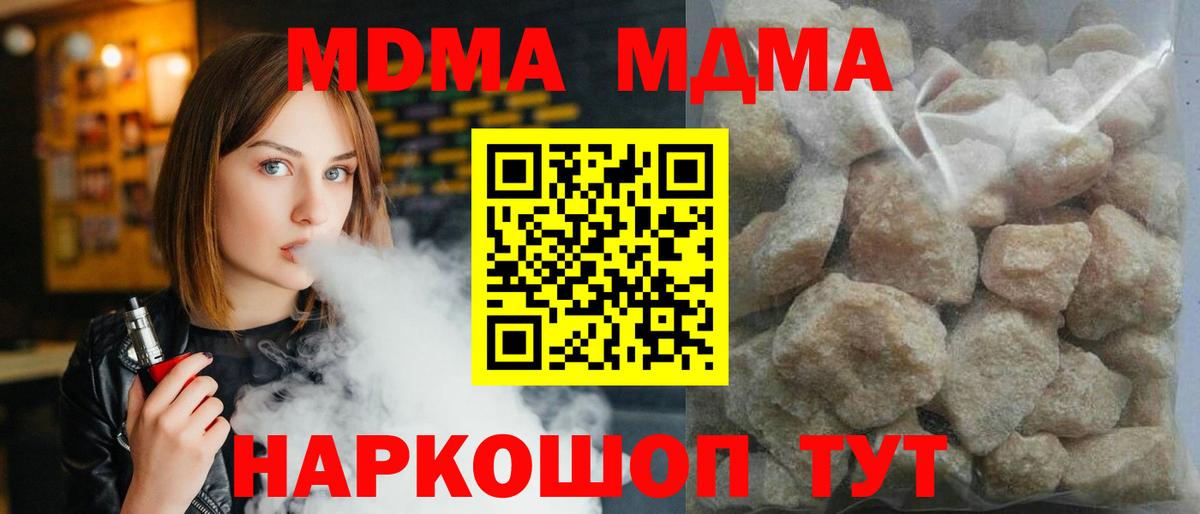 Южноуральск  MDMA  Вход с VPN  MDMA кристаллы 