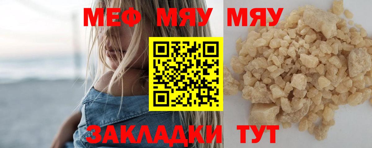 МЕФ мука Южноуральск