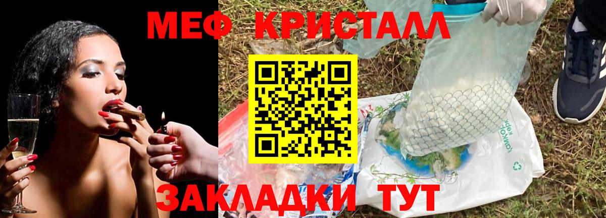 Мефедрон  Южноуральск