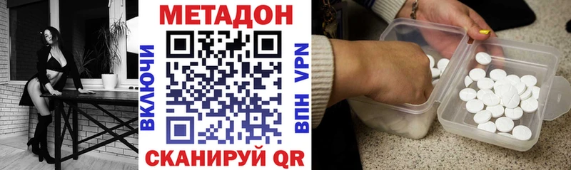 МЕТАДОН мёд  Южноуральск 