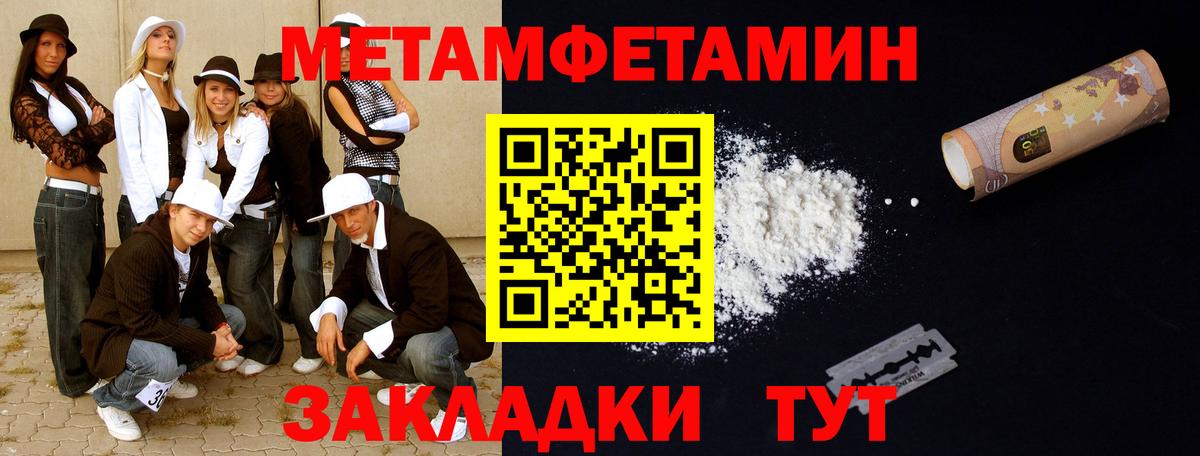 Метамфетамин винт Южноуральск