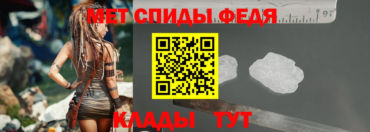 МЕТАМФЕТАМИН пудра  Вход с VPN  Южноуральск 