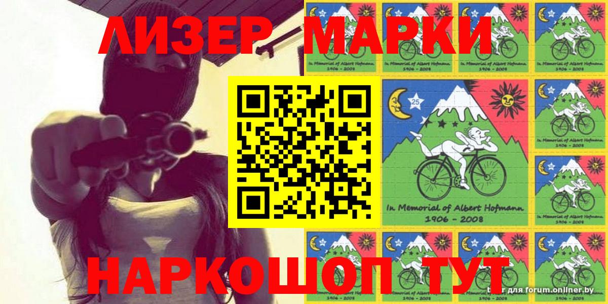 Марки N-bome 1,8мг Южноуральск