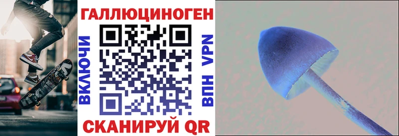 Галлюциногенные грибы MAGIC MUSHROOMS  что такое   Южноуральск 